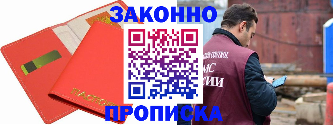 прописка от собственника в Карачаевске