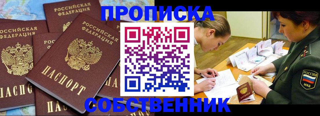 временная регистрация законно в Карачаевске