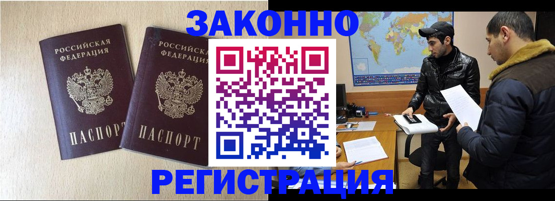 прописка паспорт в Карачаевске