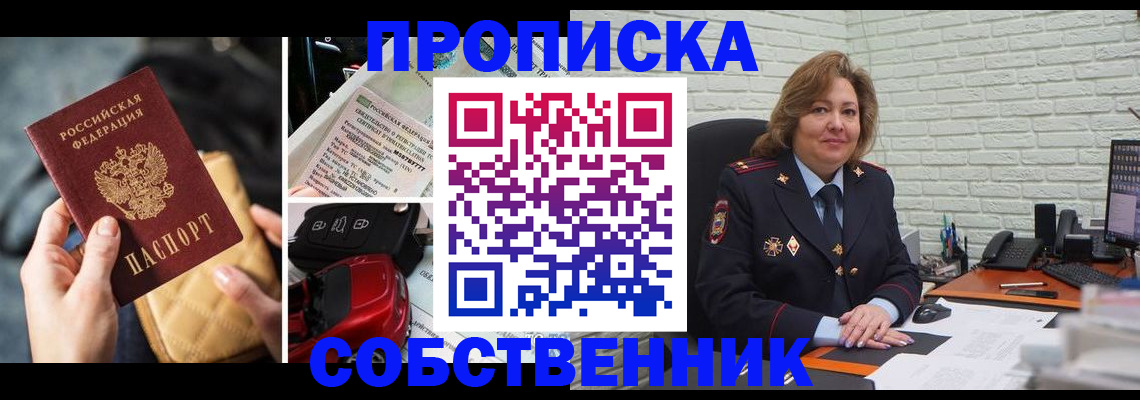 где прописаться в Карачаевске