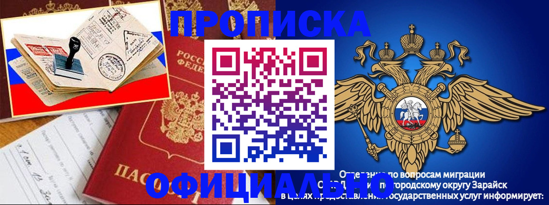 временная регистрация в Карачаевске
